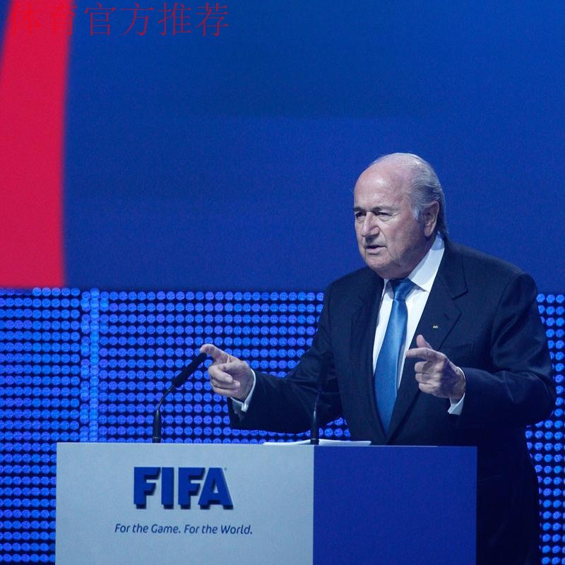 国际足联主席布拉特会见张剑一行