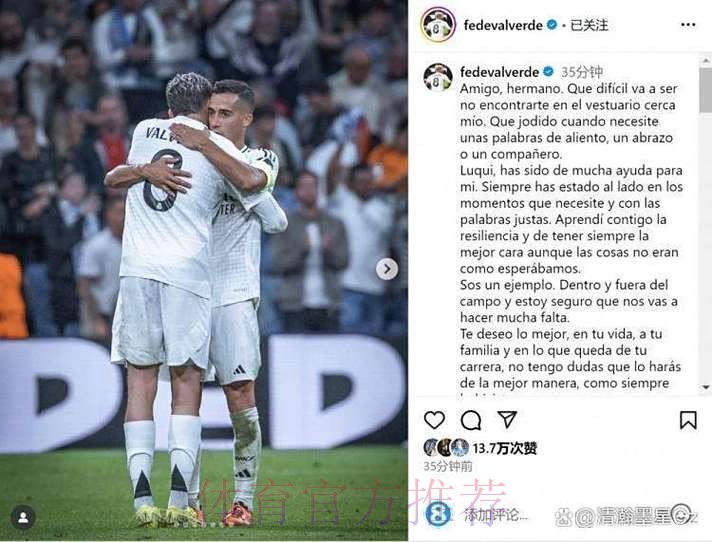 巴尔韦德告别巴斯克斯:没有你的陪伴我会很难受 巴尔韦德告别巴斯克斯:没有你的陪伴我会很难受