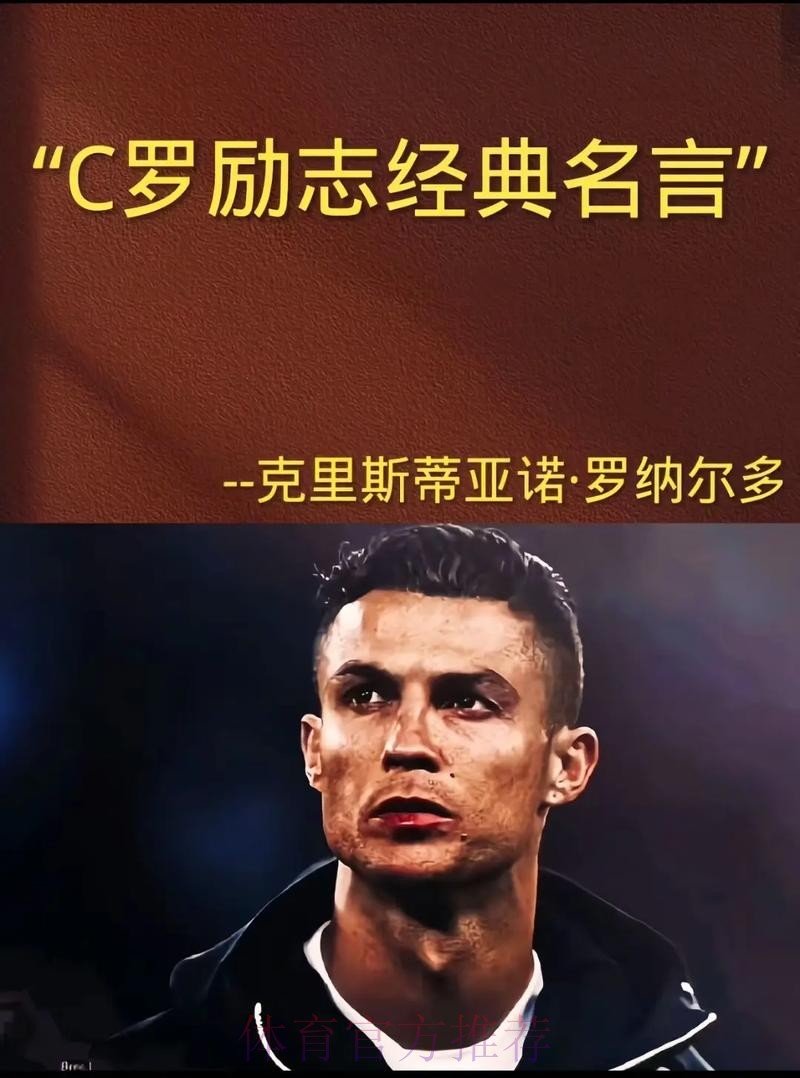 纳尼称C罗定能实现千球目标,坚信其延续巅峰状态 纳尼称C罗定能实现千球目标,坚信其延续巅峰状态