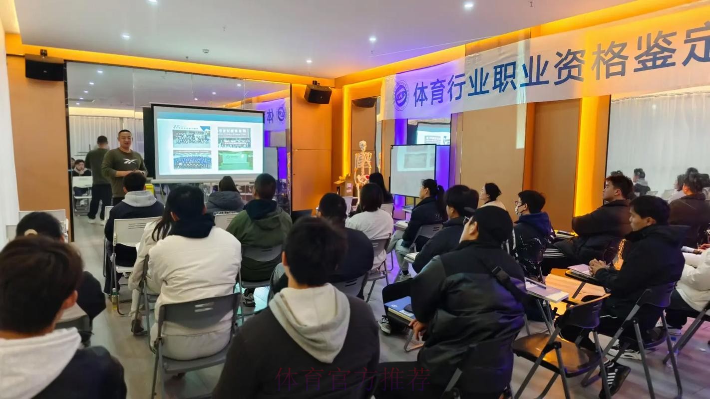 薪火传初心 聚力启新程 全国体育职鉴管理人员培训班举行