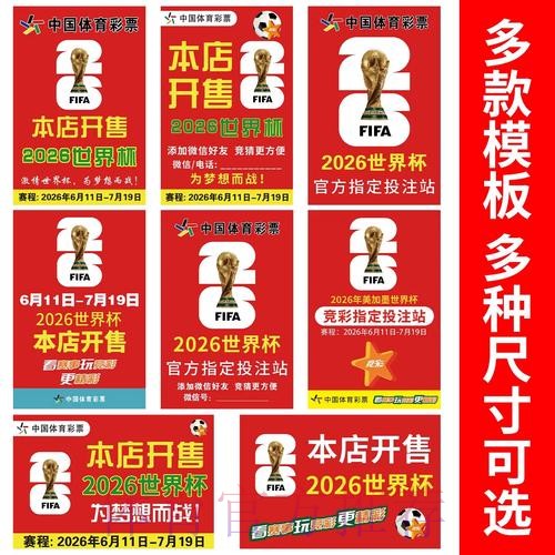全面解析：世界杯竞猜教程全站指导